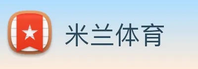 米兰 Logo